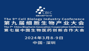 中國醫學裝備大會暨2025醫學裝備展覽會