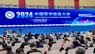 中國醫學裝備協會及69個分支機構