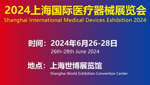 會議邀請13月8-9日，2024第九屆深圳細胞生物產業大會