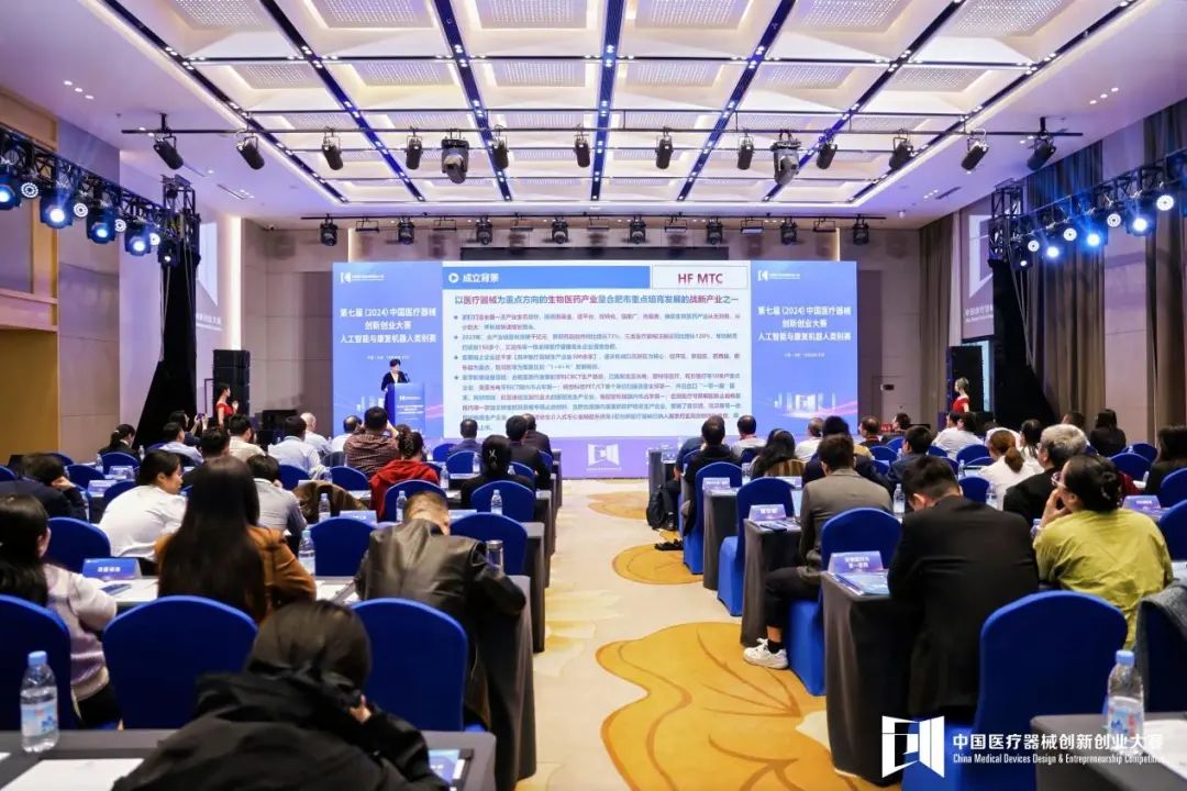 成績揭曉！第七屆（2024）中國醫(yī)療器械創(chuàng)新網(wǎng)創(chuàng)業(yè)大賽人工智能與康復(fù)機(jī)器人類別賽成功舉辦！